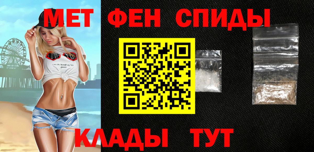Амфетамин VHQ Междуреченск
