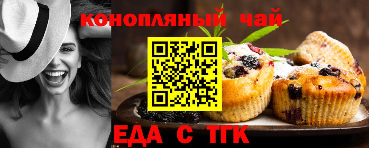 Междуреченск  Canna-Cookies конопля  Вход с VPN 