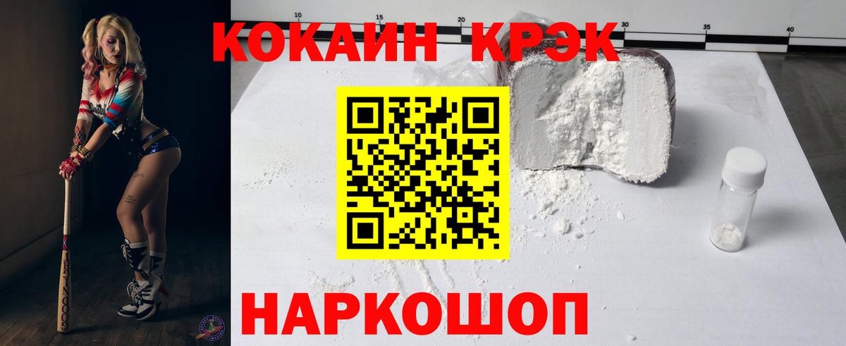Cocaine Боливия  Вход с VPN  COCAIN  Cocaine Fish Scale  Междуреченск 