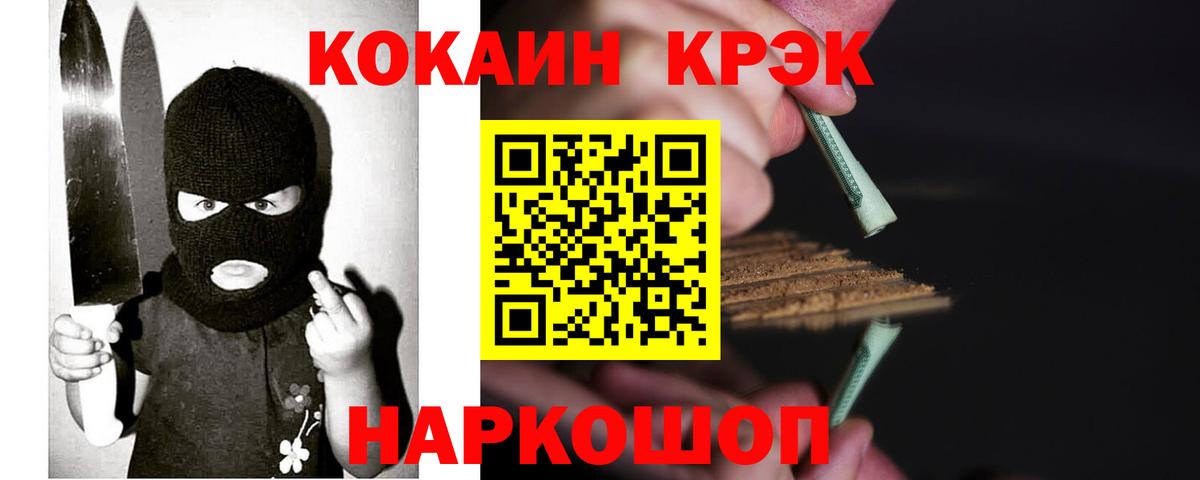 КОКАИН VHQ Междуреченск