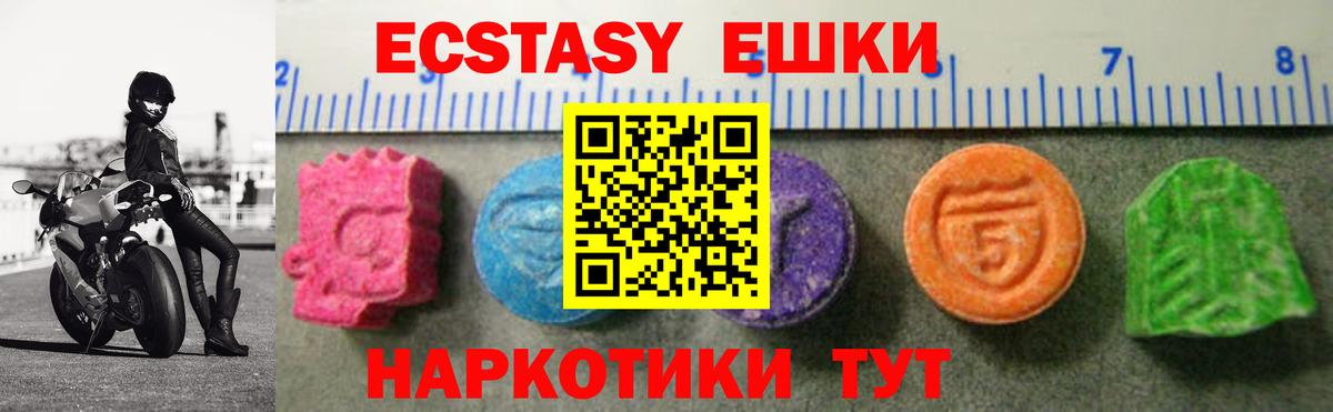 Ecstasy 300 mg  Ecstasy  Вход с VPN  Междуреченск  гидра как войти  Экстази круглые 