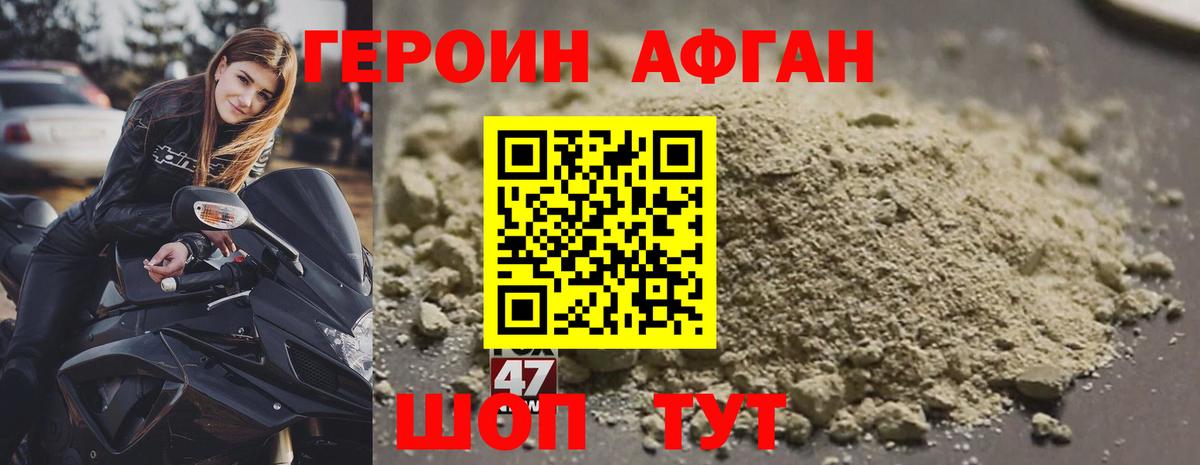 ГЕРОИН гречка Междуреченск
