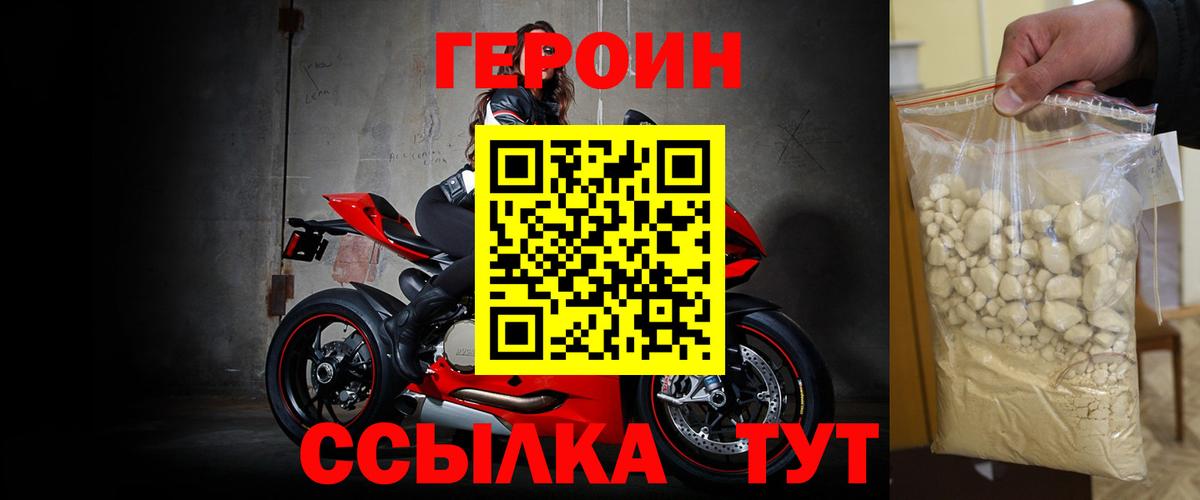 Героин гречка  Вход с VPN  ГЕРОИН  Междуреченск 