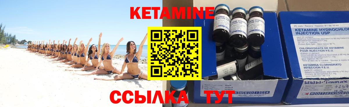 КЕТАМИН VHQ Междуреченск