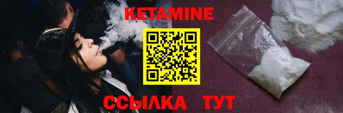 Кетамин ketamine  Вход с VPN  Междуреченск 