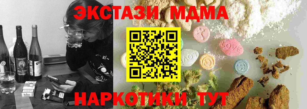 МДМА молли  MDMA  Вход с VPN  Междуреченск  MDMA Molly 
