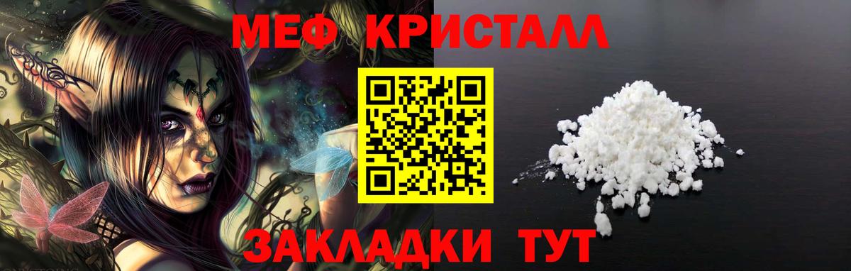 Меф 4 MMC  Меф mephedrone  Междуреченск  закладки  Вход с VPN  Мефедрон 