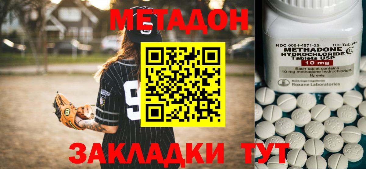 Метадон белоснежный  Метадон белоснежный  Междуреченск  Вход с VPN 