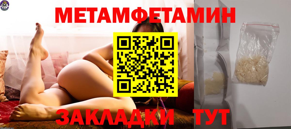 Междуреченск  Первитин Methamphetamine  Вход с VPN 