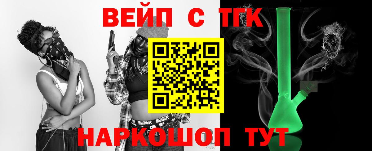 Дистиллят ТГК концентрат  Вход с VPN  Междуреченск 
